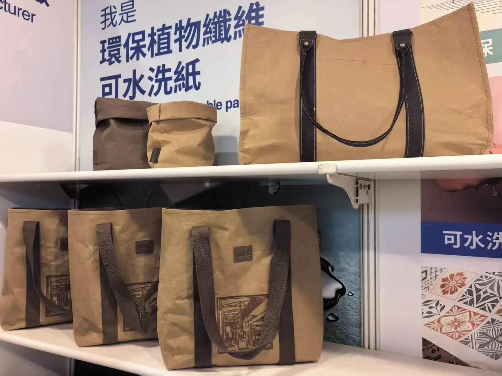 Washable paper bags and storage products at the Hong Kong Gifts and Premium Fair