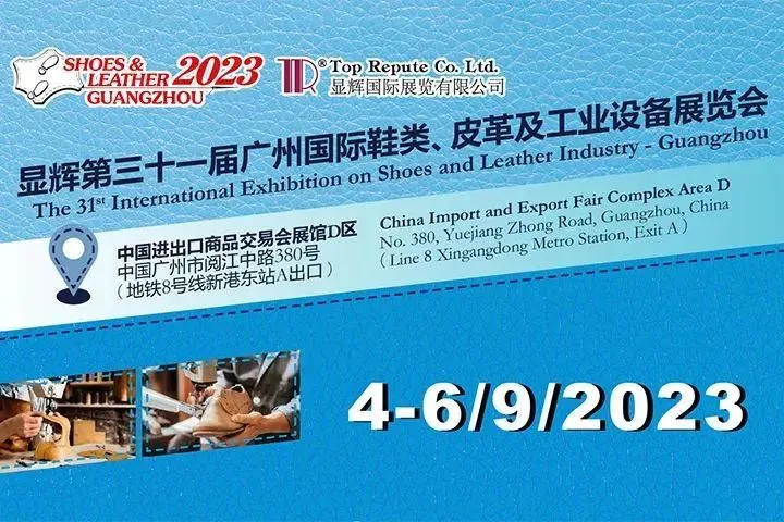 Information for the 2023 Guangzhou shoes and leather exhibition